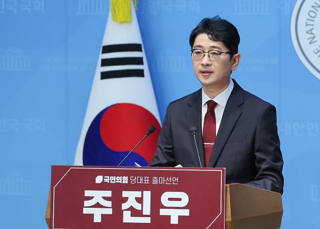 주진우 국민의힘 의원이 24일 서울 여의도 국회 소통관에서 8·22 전당대회 당대표 출마 선언을 하고 있다. 뉴스1