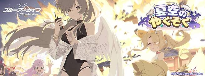 블루아카이브 이벤트