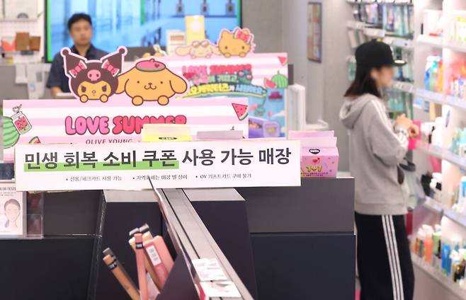 \'민생회복 소비쿠폰\'\' 1차 신청 둘째날인 22일 서울 시내 올리브영 가맹점에 민생회복 지원금 사용처 안내문이 놓여 있다. 연합뉴스