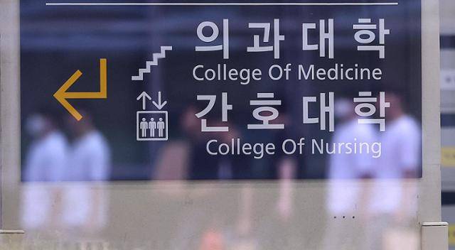 의대 교육 정상화 방안 발표가 돌연 취소된 23일 오후 서울 한 의과대학 모습. 뉴스1