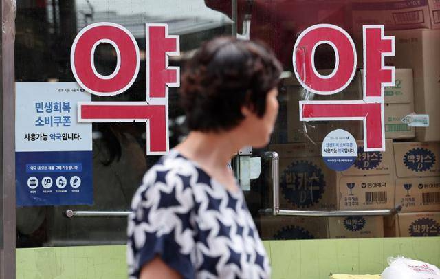 22일 서울 시내 한 약국 앞을 시민이 지나가고 있다. 뉴스1
