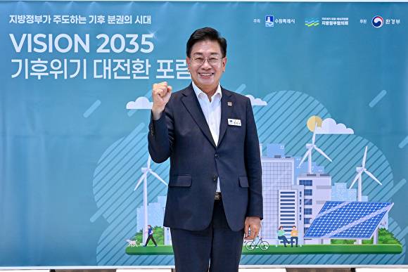 전진선 군수가 비전 2035 기후위기 대전환 포럼을 마치고 기념 촬영을 하고 있다. [사진=양평군]