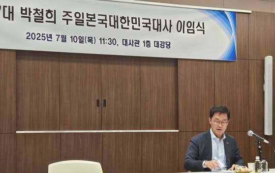 지난 10일 박철희 주일 한국대사가 약 11개월의 재임 기간 소회를 밝히고 있다. [연합뉴스]