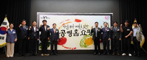 지난 14일 서울 마포구 스탠포드호텔에서 ‘공영홈쇼핑 10주년 기념식’이 열렸다. 권병준 공영홈쇼핑 상임감사(왼쪽 두 번째부터), 김주양 농협경제지주 산지도매 본부장, 이순배 중소벤처기업부 글로벌성장 정책관, 김영주 공영홈쇼핑 대표이사 공동대행, 이종원 공영홈쇼핑 대표이사 공동대행, 이태식 한국중소벤처기업유통원 대표, 이승룡 수협중앙회 경제사업 부대표가 기념촬영을 하고 있다. 사진 공영홈쇼핑