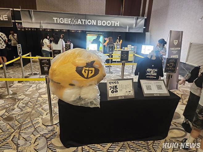 젠지 원정 부스. 송한석 기자