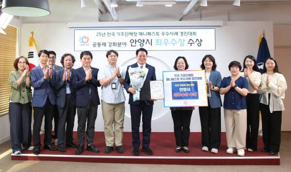 안양시 2025 매니페스토 우수사례경진대회 최우수상 전수식. 안양시 제공.