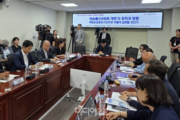 ▲지난 24일 국회 의원회관에서 열린 “방송통신위원회 개편의 원칙과 방향, 독립성·공공성·시민주권 어떻게 실현할 것인가” 토론회. 사진=미디어오늘