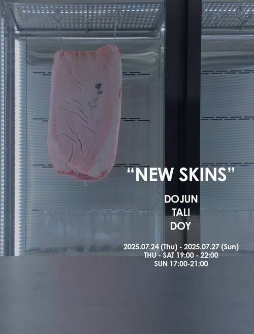 갤러리신라 ‘NEW SKINS’ 포스터. 갤러리신라 제공