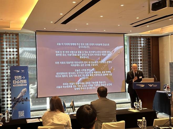 24일 서울에서 진행한 인천-타슈켄트 직항 노선 취항 기념 세미나에서 환영사 중인 살라 카드리 센트럼항공 해외영업 총괄 이사.  /사진= 강예신 기자