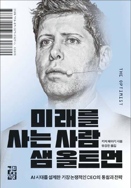 키치 헤이기 지음/ 유강은 옮김/ 열린책들/ 2만5000원