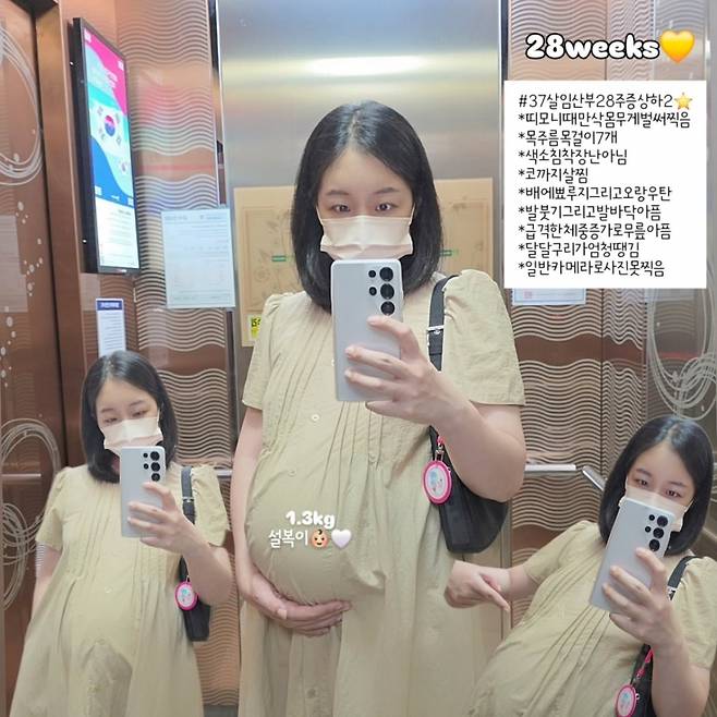 2년 전 아들상을 당해 안타까움을 샀던 박보미가 둘째 임신 근황을 전했다. /사진=인스타그램 갈무리
