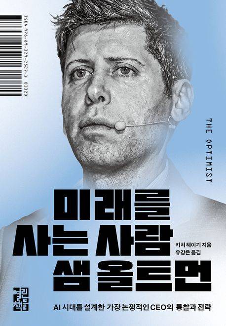 /사진 = 열린책들 제공