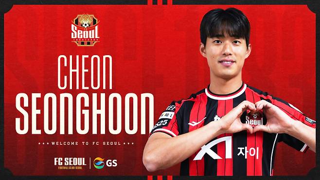 FC Seoul has recruited tall striker Chun Sung -hoon. The photo shows Cheon Sung -hoon who joined Seoul on the 24th. /Photo = provided by FC Seoul