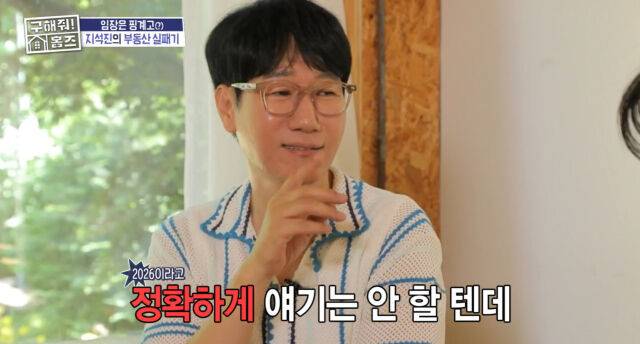 지석진./MBC