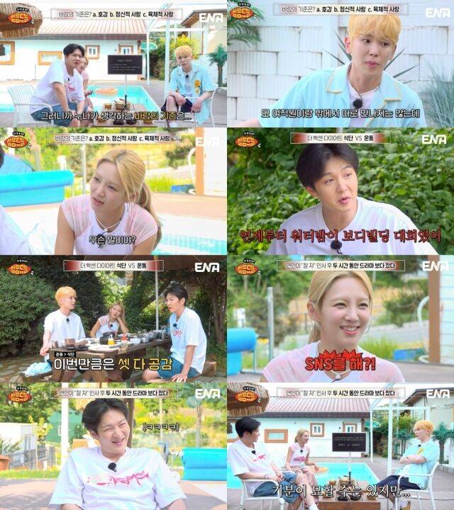 / ENA '살롱드돌: 너 참 말 많다'