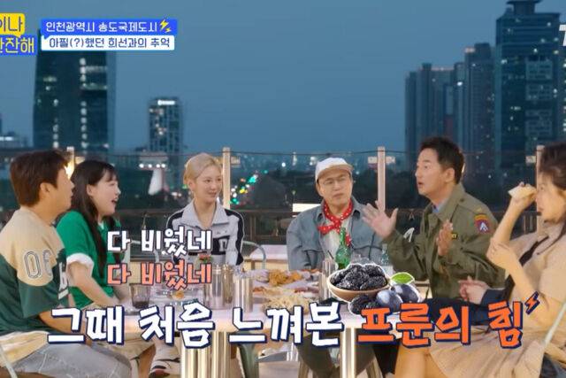 류승수가 푸룬 때문에 곤욕을 치뤘다고 밝혔다. / tvN '밥이나 한잔해'