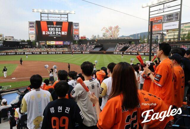 /한화 이글스