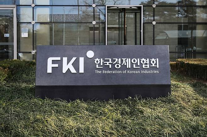 서울 여의도 FKI타워. [한국경제인협회 제공]