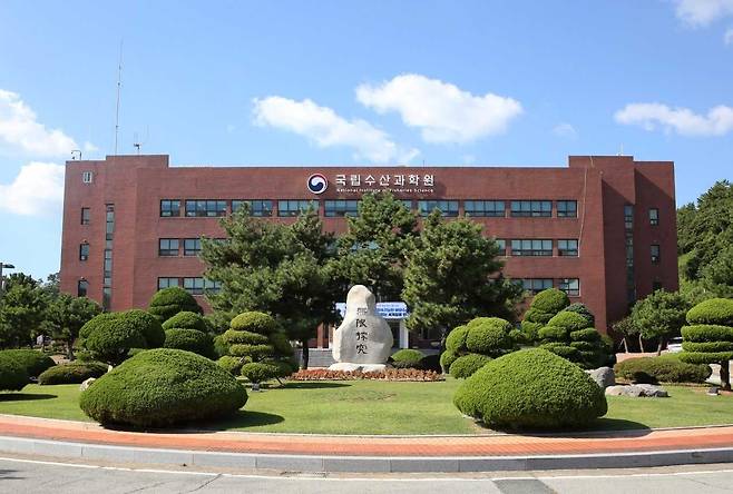 부산광역시 기장군에 있는 국립수산과학원 본원 전경. [국립수산과학원 제공]