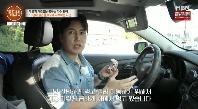 사진=MBN ‘특종세상’ 캡처