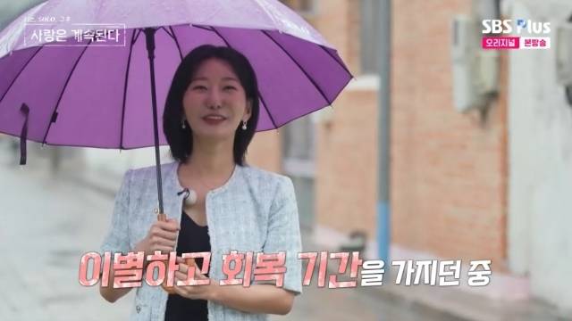 ENA, SBS Plus ‘나는 SOLO, 그 후 사랑은 계속된다(나솔사계)’ 캡처