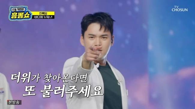 TV조선 ‘사랑의 콜센타 세븐스타즈’ 캡처