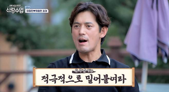 채널A ‘요즘 남자 라이프-신랑수업’