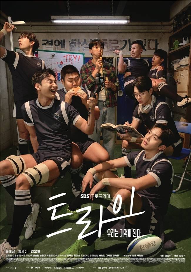 SBS ‘트라이’ 제공