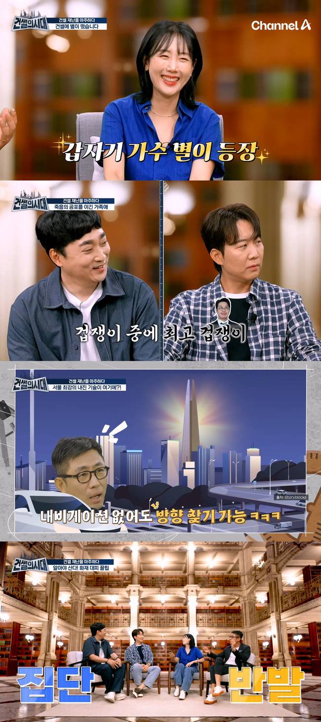채널A ‘건썰의 시대’ 제공