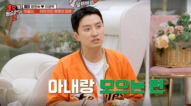 JTBC ‘1호가 될 순 없어2’