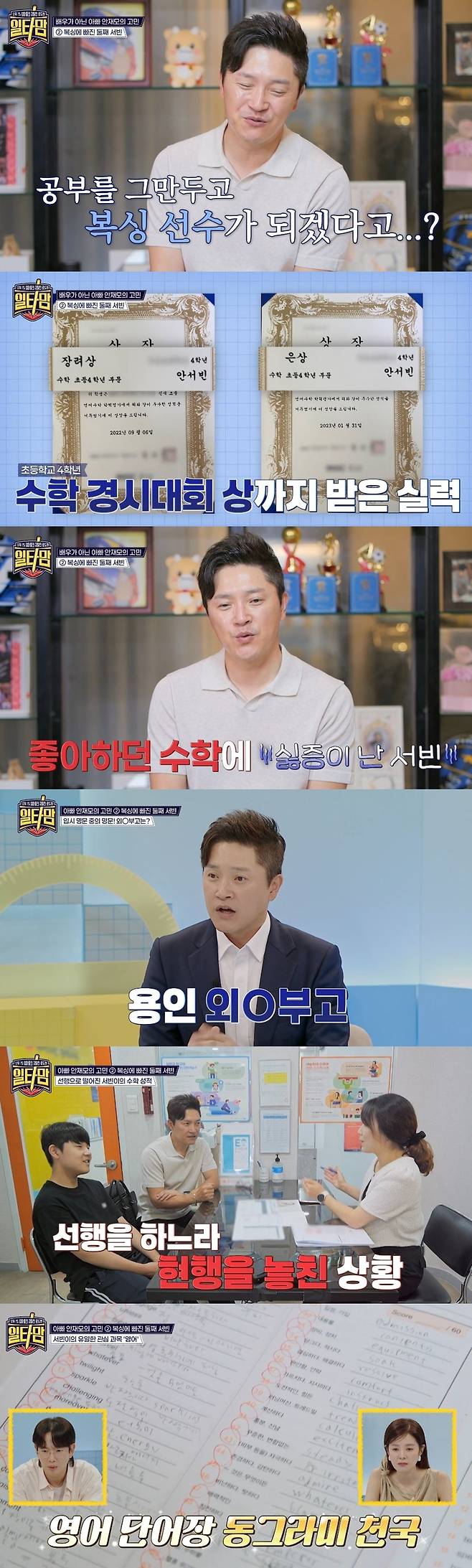 더라이프, tvN STORY 공동 제작 예능 ‘일타맘’