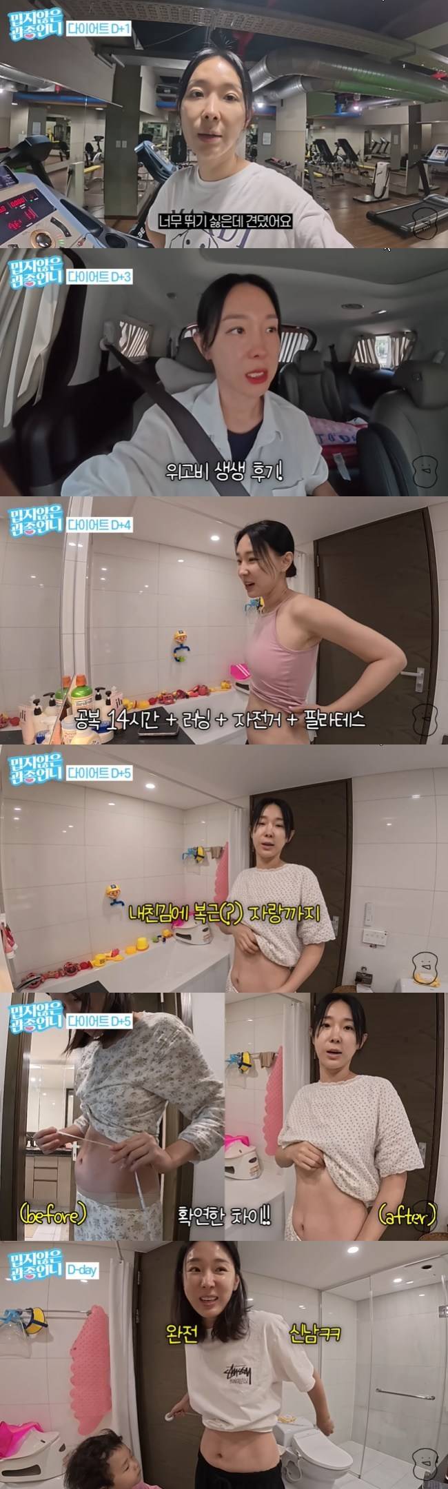 사진=‘밉지않은 관종언니’ 채널 영상 캡처