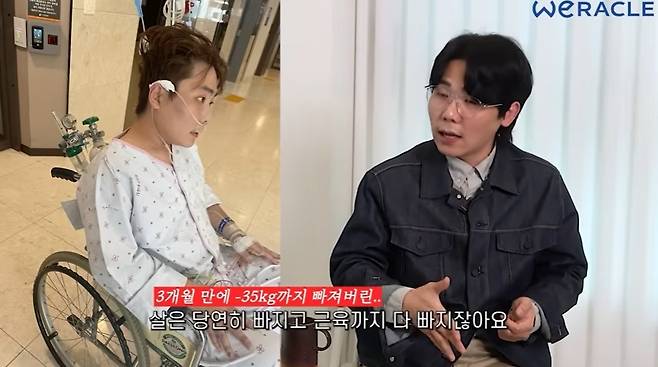 ‘위라클’ 채널 캡처