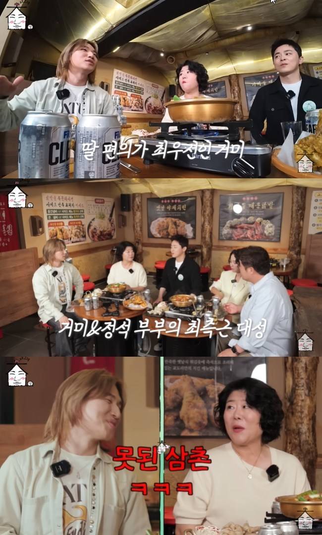 사진=‘집대성’ 채널 영상 캡처