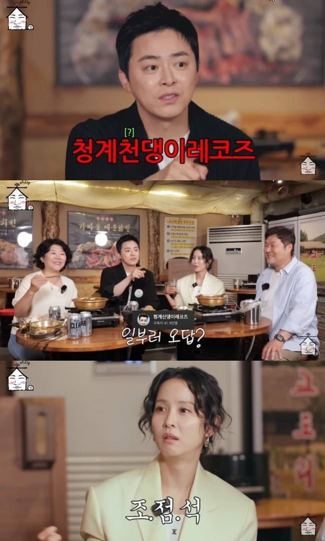 사진=‘집대성’ 채널 영상 캡처