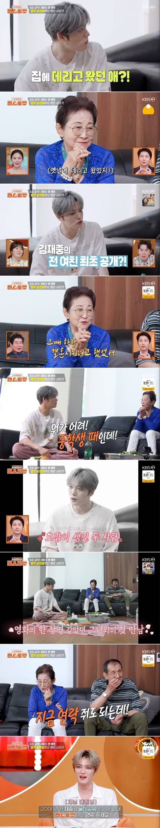 KBS 2TV ‘신상출시 편스토랑’ 방송 캡처