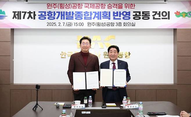 [원주=뉴시스] 이덕화 기자 = 7일 원강수 원주시장과 김명기 횡성군수가 원주·횡성공항 국제공항 승격을 요청하는 공동 건의문 채택 후 기념사진을 촬영하고 있다. 2025.02.07. wonder8768@newsis.com *재판매 및 DB 금지