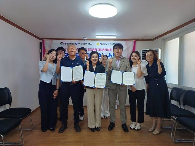 [양산=뉴시스] 양산시는 취약계층 자립 지원과 자원 재활용을 위해 부산교통공사 제2 운영사업소, 경남 양산지역자활센터와 함께 3자 업무협약을 체결하고 있다. (사진=양산시 제공) 2025.07.25. photo@newsis.com *재판매 및 DB 금지