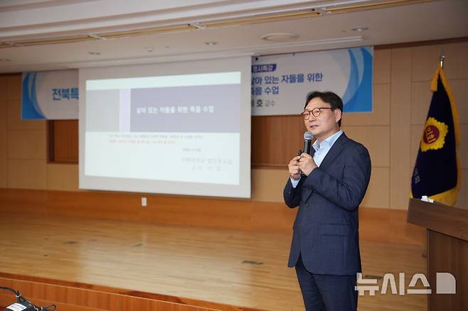 [전주=뉴시스] 25일  전북특별자치도의회 의원총회의실에서 이호 전북대학교 법의학 교수가 '살아있는 자들을 위한 죽음 수업'이라는 주제로 의정역량 강화 교육을 진행하고 있다. 2025.07.25 *재판매 및 DB 금지