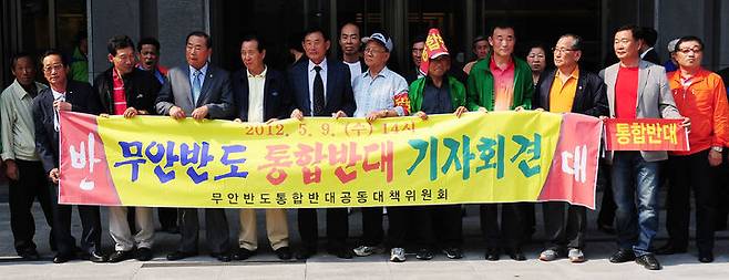 [무안=뉴시스]무안군의회와 무안군번영회 등 70여개 무안군 관내 사회단체 등이 참여한 '무안반도 통합반대 공동대책위원회'가 지난 2012년 5월 서울 중구 퇴계로 극동빌딩 2층에 위치한 지방행정체제개편추진위원회를 항의 방문한 뒤 기자회견을 갖고 있다. (사진=뉴시스DB) *재판매 및 DB 금지