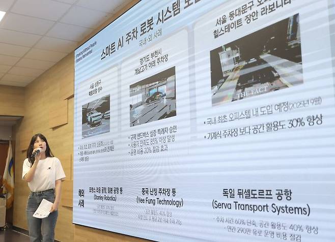 [광명=뉴시스] 광명시 소속 MZ세대 공직자가 25일 시청 중회의실에서 열린 '스마트시티 적정기술 연구모임 2기 완료 발표회'에서 인공지능(AI) 로봇 주차 시스템을 주제로 발표하고 있다.(사진=광명시 제공)2025.07.25.photo@newsis.com *재판매 및 DB 금지