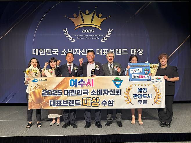 여수시가 '2025 대한민국 소비자신뢰 대표브랜드 대상'에서 해양관광도시 부문 대상을 수상했다. 여수시 제공
