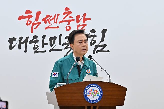 지난 22일 호우 피해 관련 도의 지원 대책을 설명 중인 김태흠 충남지사. 충남도 제공