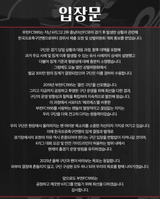 [사진] 부천FC1995 공식 소셜 미디어