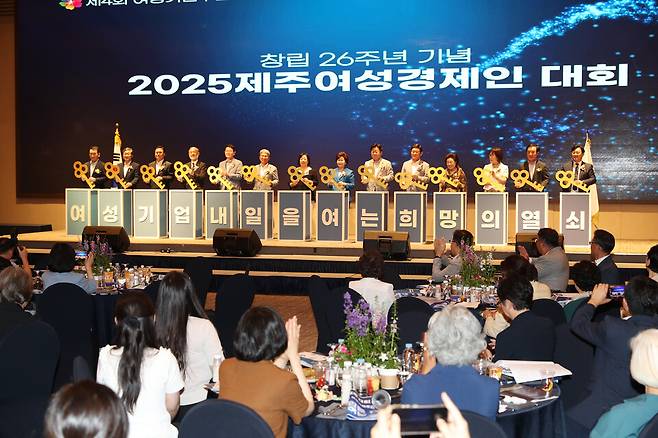 한국여성경제인협회 제주지회가 지난 24일 창립 26주년 기념 '2025 제주여성 경제인 대회'를 열고 있다. ⓒ제주도 제공