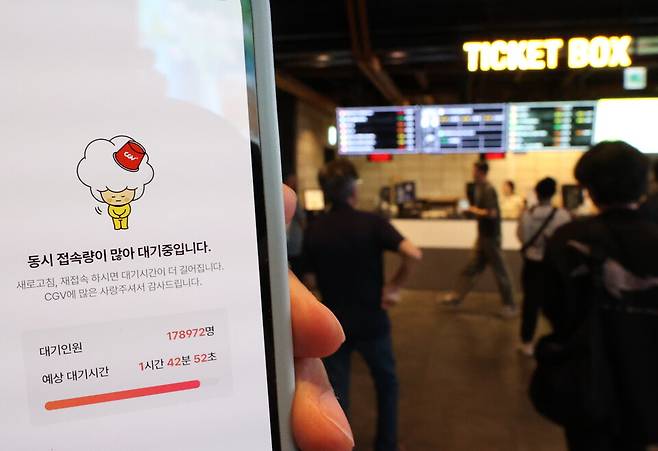 문화체육관광부와 영화진흥위원회가 배포하는 영화관 입장권 6000원 할인권 신청이 시작된 25일 주요 영화관 홈페이지와 앱 접속이 지연되거나 열리지 않고 있다.&nbsp; ⓒ연합뉴스