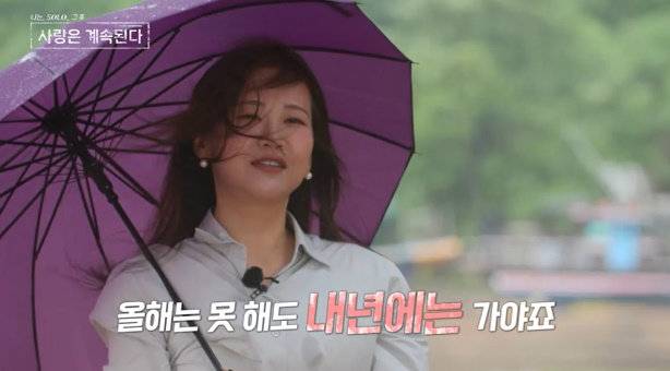 사진｜ENA·SBS Plus