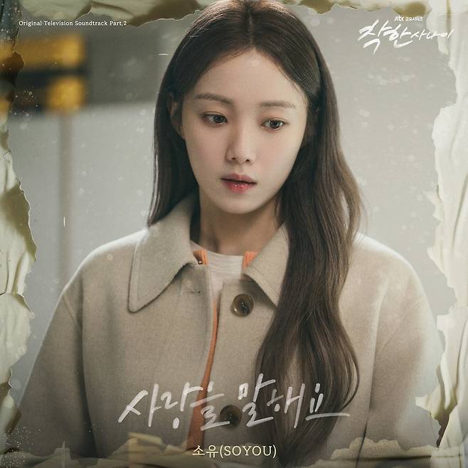 사진｜SLL·하이브미디어코프·TME그룹