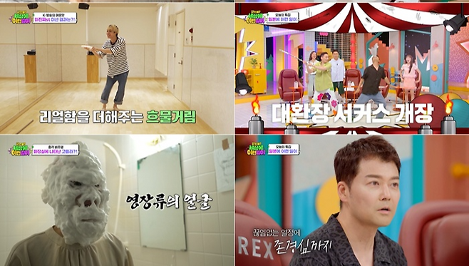 SBS ‘와! 진짜? 세상에 이런일이’ 제공.