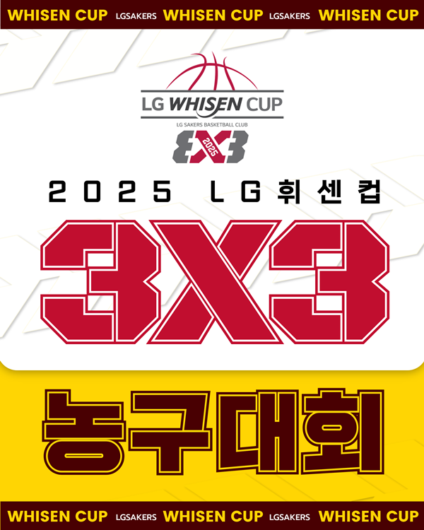 사진=창원LG 제공